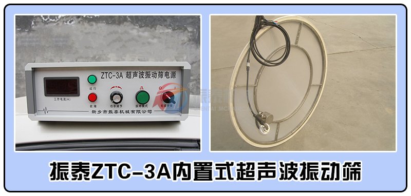 外置式超聲波振動篩系統(tǒng)與網架